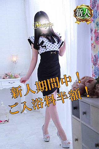 新人情報～蛍～