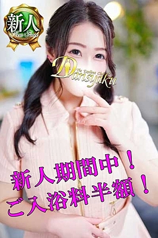 [お店ニュース画像 #2488552]