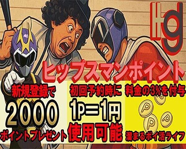 [割引クーポン画像]