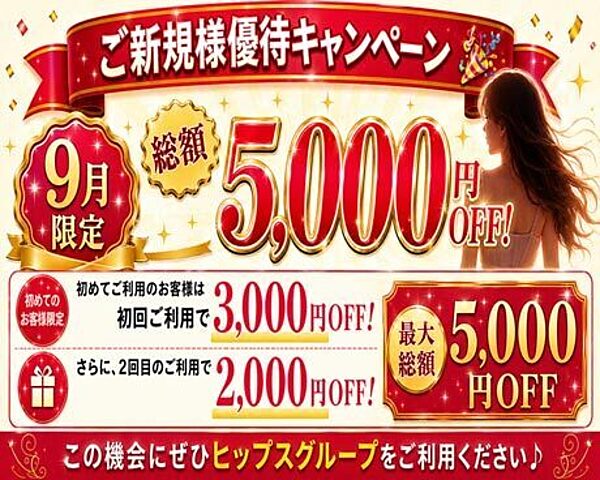 [割引クーポン画像]