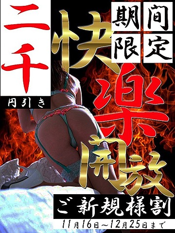 [お店ニュース画像 #2267647]