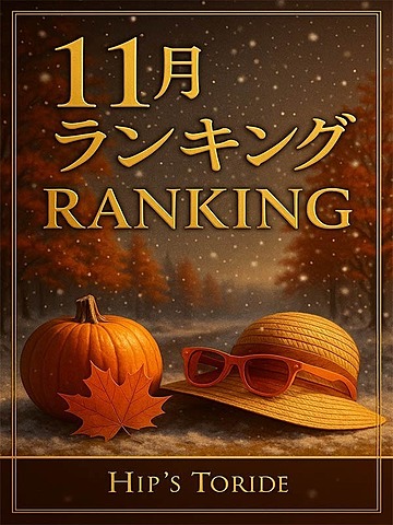 [お店ニュース画像 #2317276]