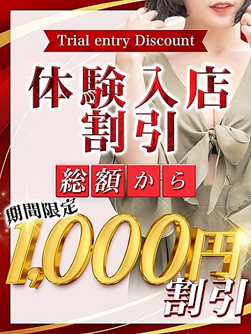 [お店ニュース画像 #2387563]