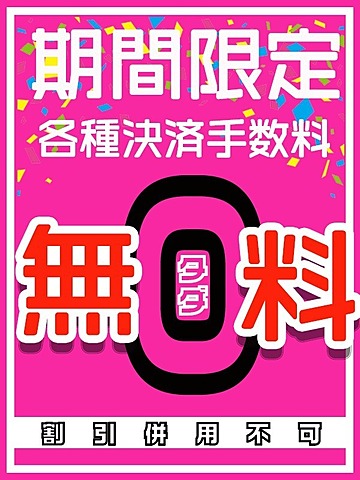 [お店ニュース画像 #2423652]