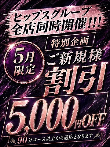 [お店ニュース画像 #2549619]