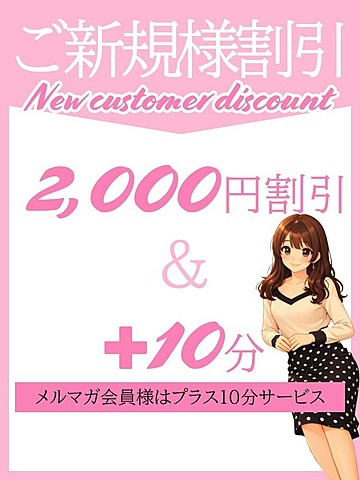 [お店ニュース画像 #2723515]