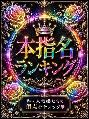 [お店ニュース画像 #2783171]