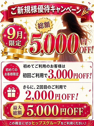 [お店ニュース画像 #2783349]