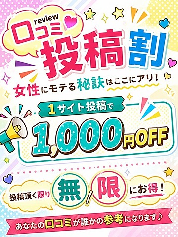 [お店ニュース画像 #2803513]