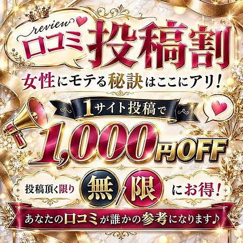 [お店ニュース画像 #2850587]