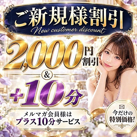 [お店ニュース画像 #2889165]