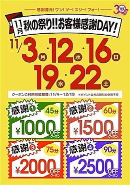 [お店ニュース画像 #2565381]