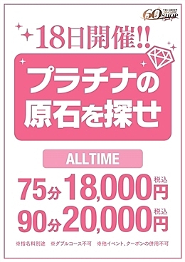 [お店ニュース画像]