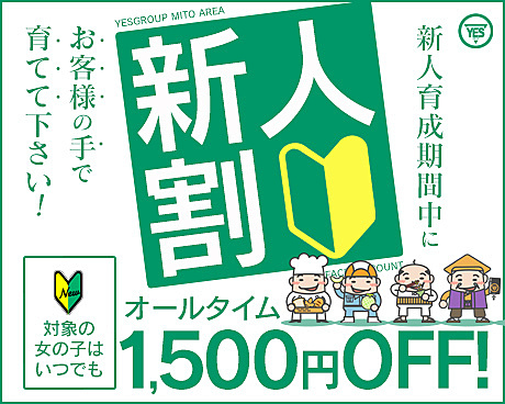 [お店ニュース画像]