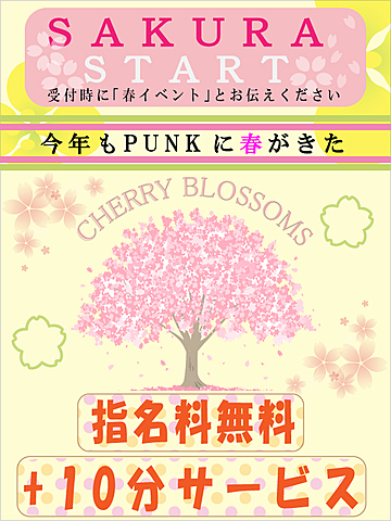 [お店ニュース画像]