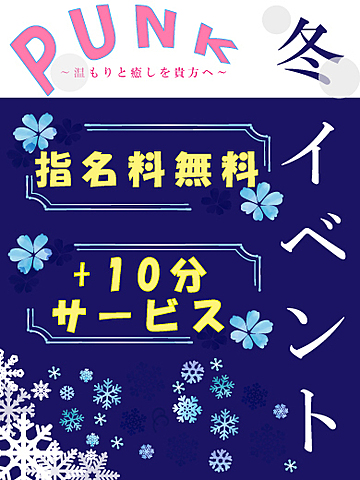 [お店ニュース画像]