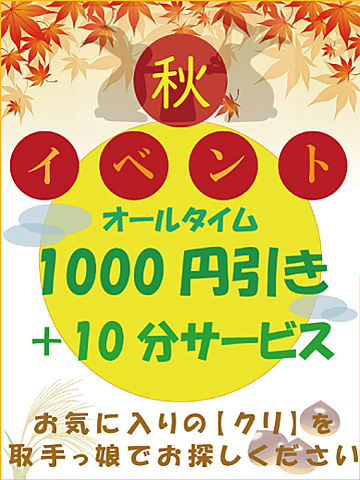 [お店ニュース画像 #1765312]
