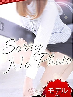 るな
