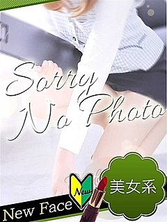 れな