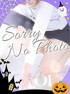 るな