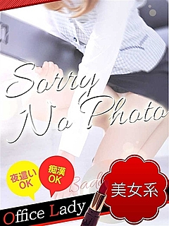 れみ