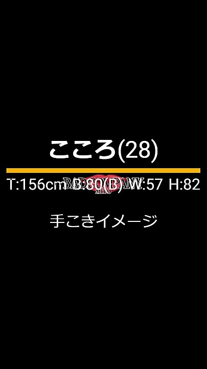 こころさんの手コキイメージ