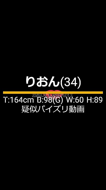 りおんさんの疑似パイズリ