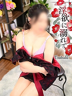 えま