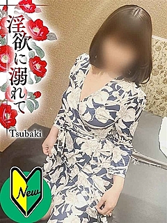 佐伯