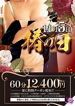 [お店ニュース画像 #2220801]