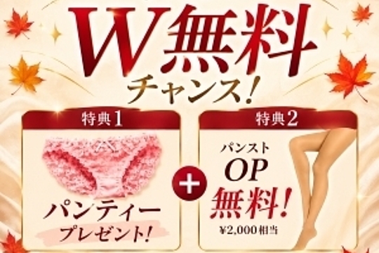 脱がされたい人妻　宇都宮店