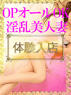 体験 美人妻