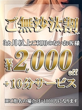 [お店ニュース画像]